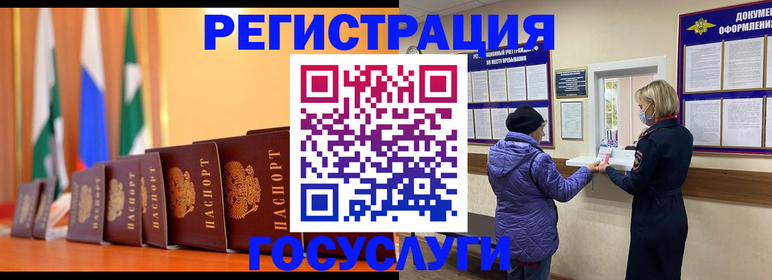 временная регистрация поиск в Железноводске